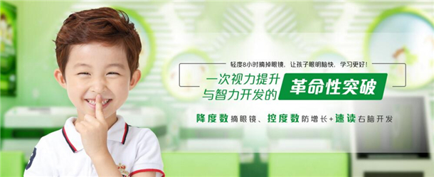 慧安明视力加盟 慧安明视力加盟