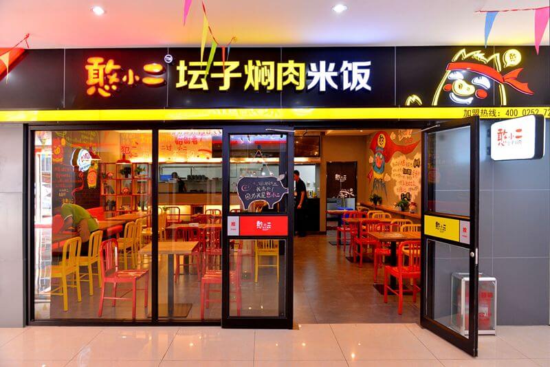 憨小二加盟支持 憨小二加盟支持