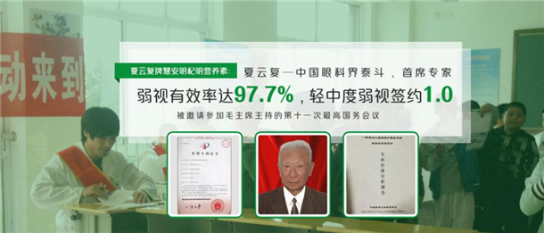 慧安明视力加盟支持 慧安明视力加盟支持