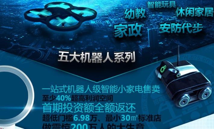 嘉世达机器人加盟优势 嘉世达机器人加盟优势