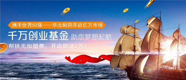 慧安明视力加盟优势 慧安明视力加盟优势