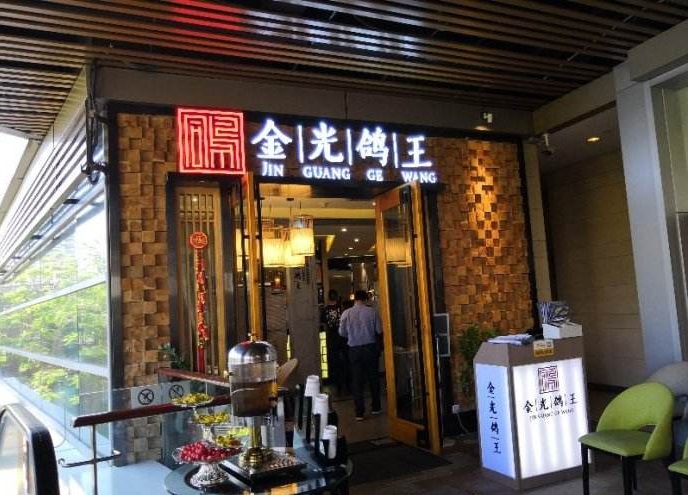 金光鸽王加盟 金光鸽王加盟