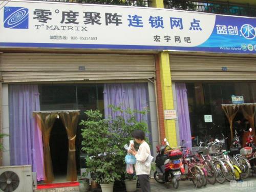 零度聚阵网吧加盟优势 零度聚阵网吧加盟优势