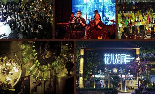 花儿胡同音乐酒馆加盟支持 花儿胡同音乐酒馆加盟支持