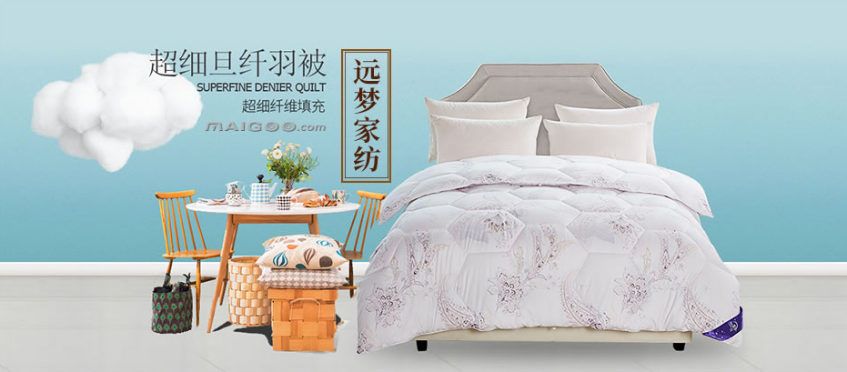 远梦家纺加盟 远梦家纺加盟