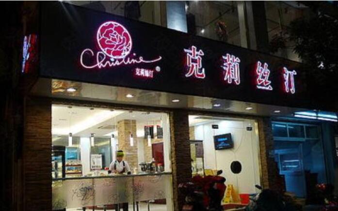 张姐烤肉拌饭加盟费用 张姐烤肉拌饭加盟费用