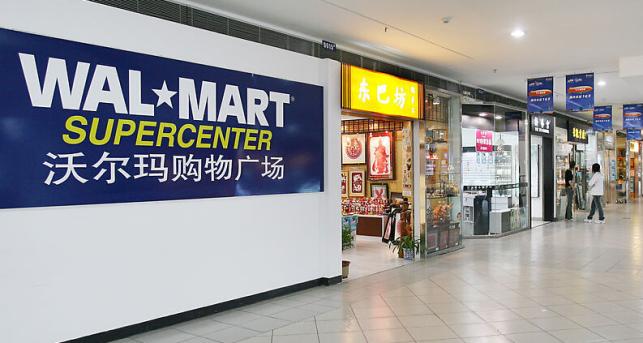 沃尔玛加盟 沃尔玛加盟