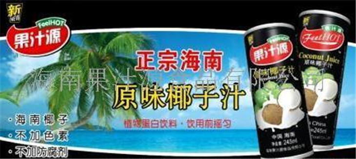 果汁源饮料加盟 果汁源饮料加盟