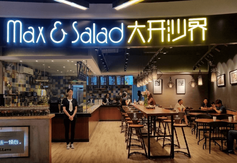 大开沙界MaxSalad加盟条件 大开沙界MaxSalad加盟条件