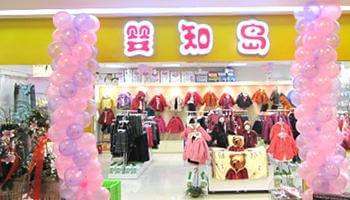 婴知岛加盟条件