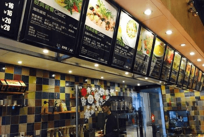 大开沙界MaxSalad加盟费用 大开沙界MaxSalad加盟费用