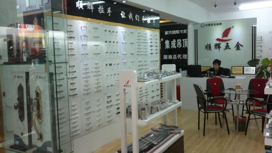 顺辉五金加盟 顺辉五金加盟
