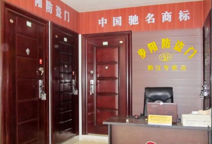 步阳防盗门加盟流程 步阳防盗门加盟流程
