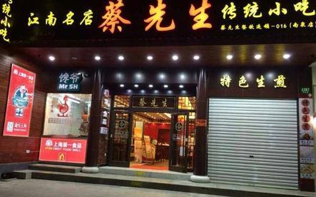 老盛昌汤包馆加盟优势 老盛昌汤包馆加盟优势