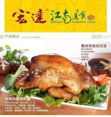 宏达烧鸡加盟条件 宏达烧鸡加盟条件