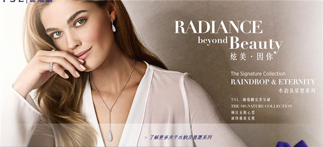 谢瑞麟加盟优势