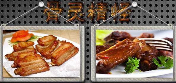 骨灵精怪焗排骨加盟 骨灵精怪焗排骨加盟