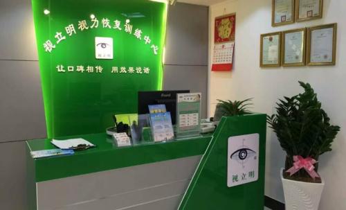 视立明加盟优势 视立明加盟优势