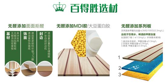 百得胜加盟条件 百得胜加盟条件