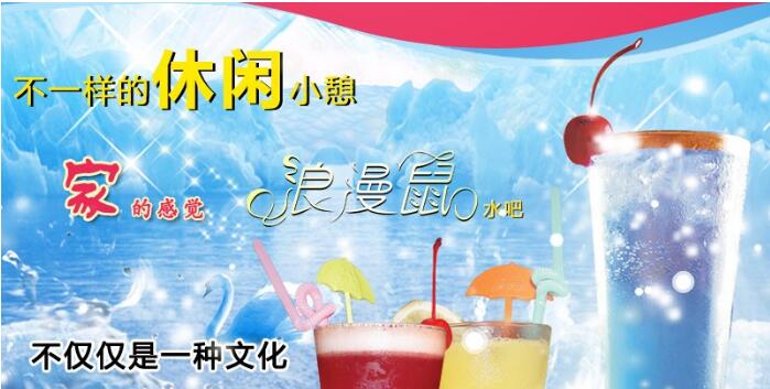 浪漫鼠加盟优势 浪漫鼠加盟优势