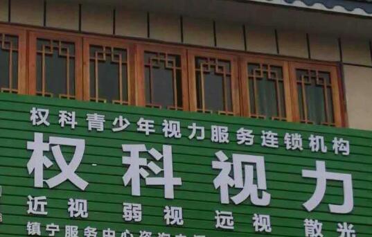 权科加盟支持 权科加盟支持