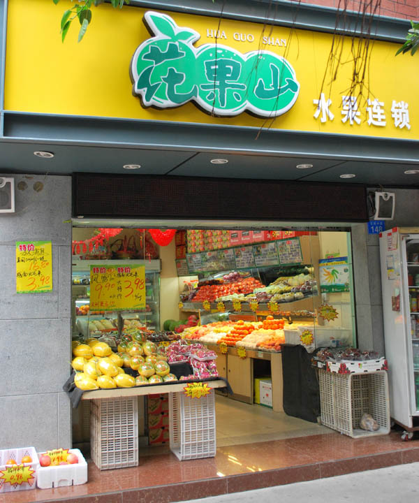 花果山水果加盟优势 花果山水果加盟优势