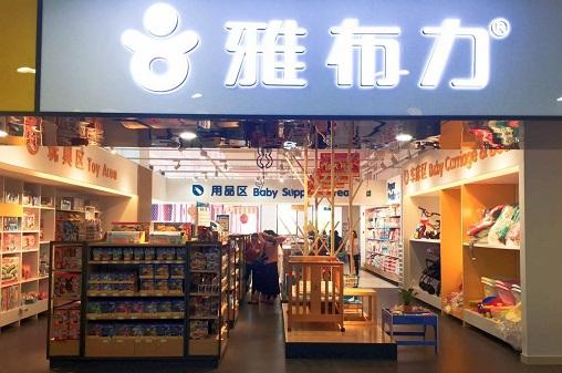 雅布力加盟支持 雅布力加盟支持