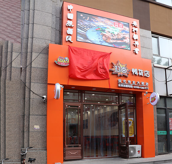 竣美小西西加盟流程 竣美小西西加盟流程