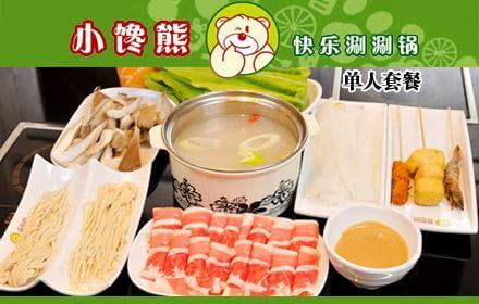 小馋熊涮涮锅加盟 小馋熊涮涮锅加盟