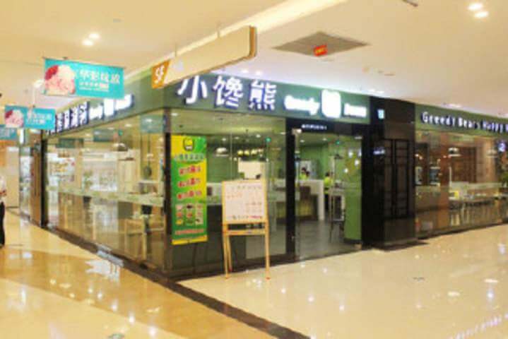 小馋熊涮涮锅加盟支持 小馋熊涮涮锅加盟支持