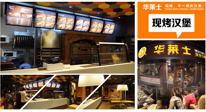 华莱士加盟 华莱士加盟