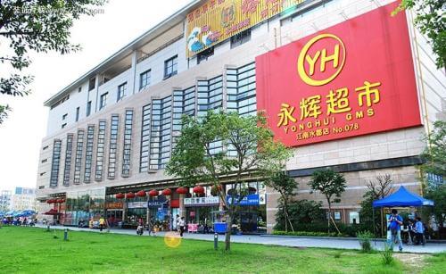 永辉超市加盟 永辉超市加盟