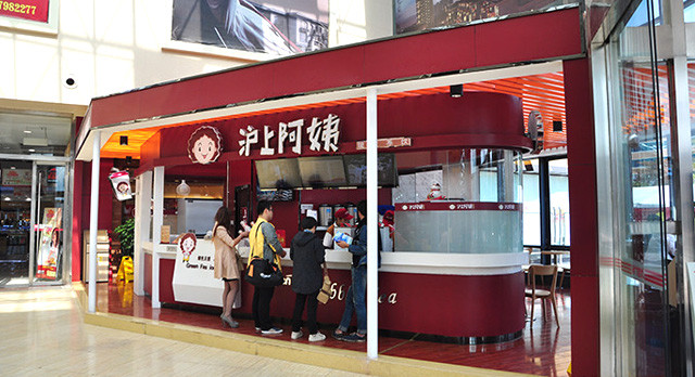 沪上阿姨加盟 沪上阿姨加盟