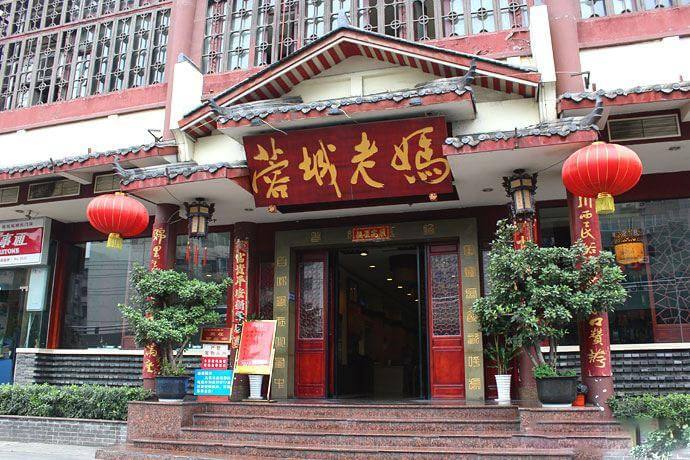 蓉城老妈火锅加盟条件 蓉城老妈火锅加盟条件