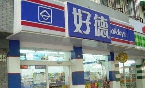 好德便利店加盟流程 好德便利店加盟流程