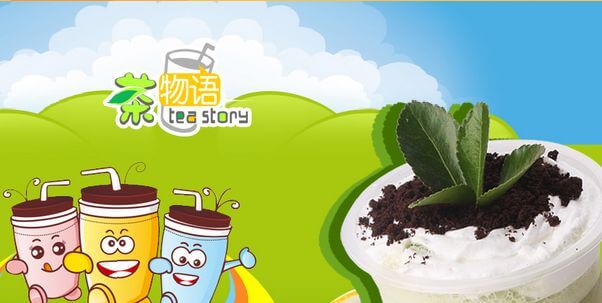 茶物语奶茶加盟流程 茶物语奶茶加盟流程