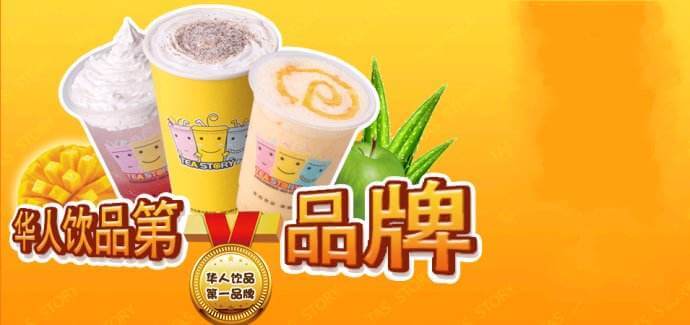 茶物语奶茶加盟优势 茶物语奶茶加盟优势
