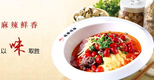 布麻布辣冒菜加盟 布麻布辣冒菜加盟