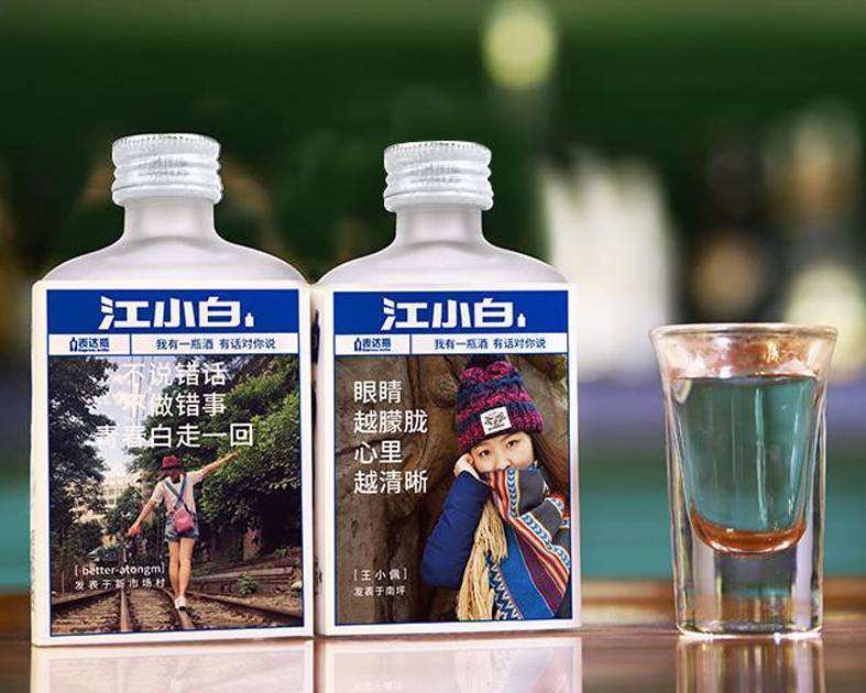 江小白酒加盟 江小白酒加盟