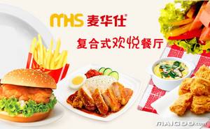 麦华士加盟条件 麦华士加盟条件