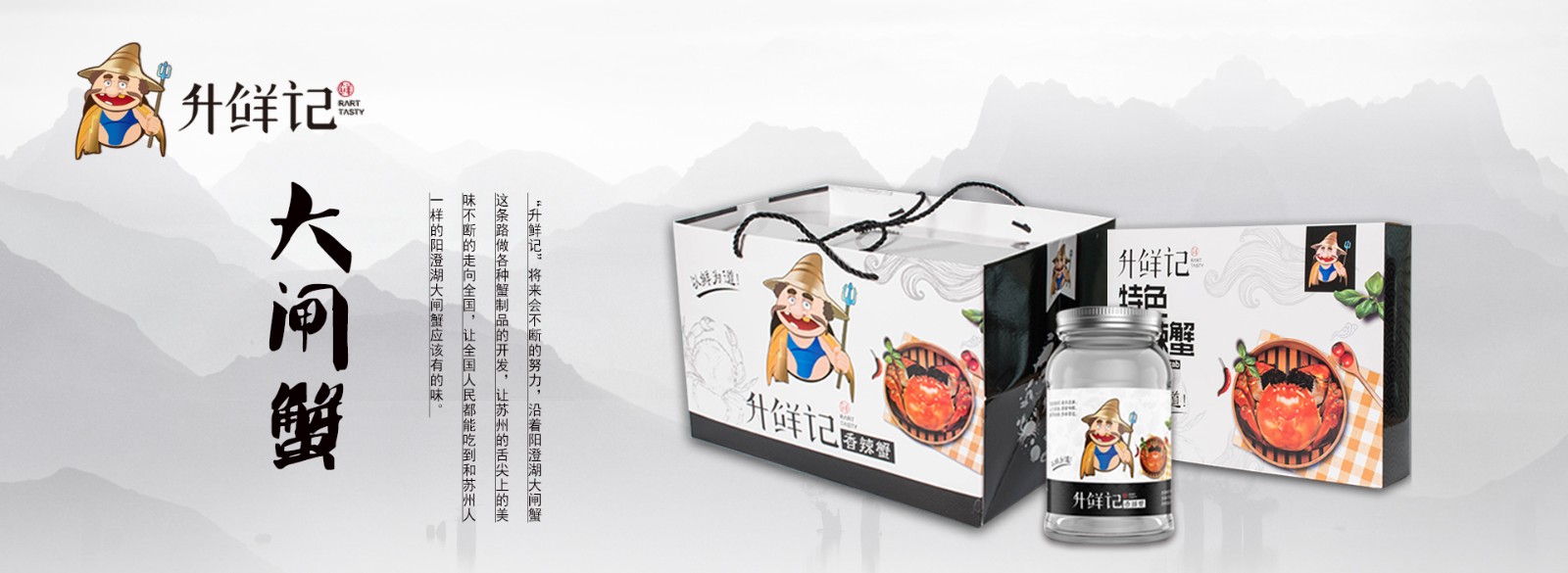 升鲜记阳澄湖大闸蟹加盟 升鲜记阳澄湖大闸蟹加盟