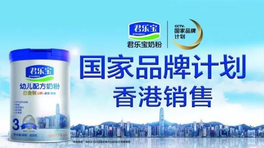 君乐宝奶粉加盟条件 君乐宝奶粉加盟条件