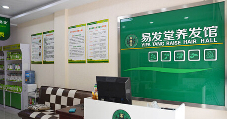易发堂养发馆加盟优势 易发堂养发馆加盟优势