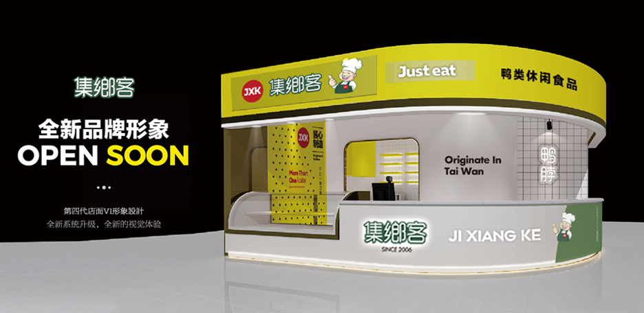 集乡客鸭脖加盟 集乡客鸭脖加盟