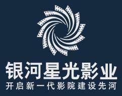 银河星光影院加盟 银河星光影院加盟