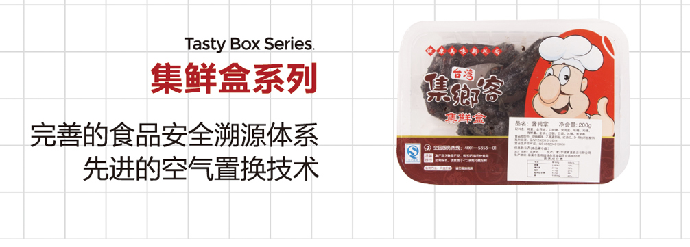 集乡客鸭脖加盟流程 集乡客鸭脖加盟流程