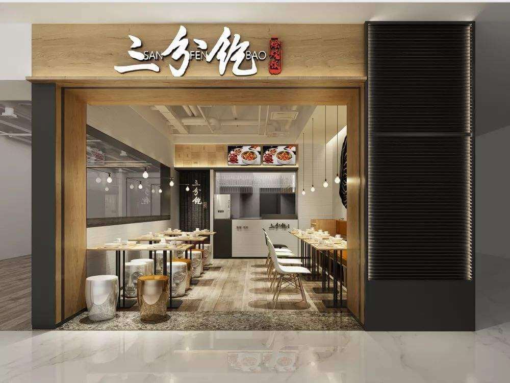 三分饱加盟流程 三分饱加盟流程