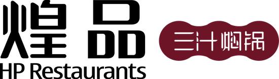 煌品三汁焖锅加盟 煌品三汁焖锅加盟