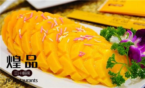 煌品三汁焖锅加盟支持 煌品三汁焖锅加盟支持