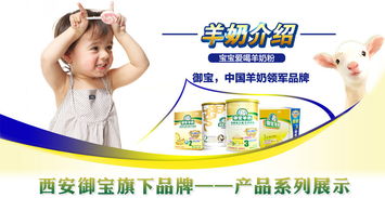 御宝羊奶加盟 御宝羊奶加盟